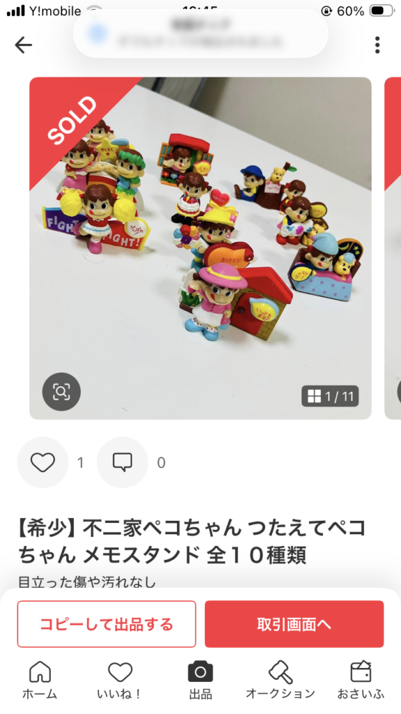 不二家ペコちゃん つたえてペコちゃん メモスタンド 全10種セット